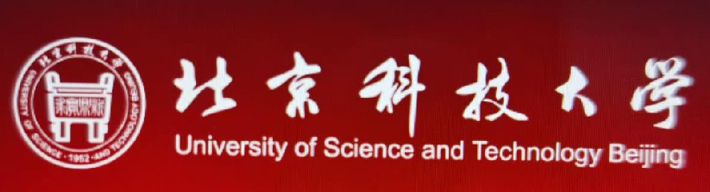 北京科技大学