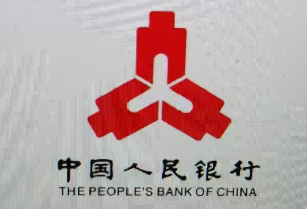 中国人民银行印制科学技术研究所